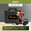 百利世 Panrico 12V雙鋰電無碳刷衝擊起子機 BCH-ID12020_6 百利世 Panrico 12V雙鋰電無碳刷衝擊起子機 BCH-ID12020_6