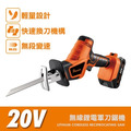 百利世 Panrico 20V充電式雙鋰電軍刀鋸機 BCH-RS20020_1 百利世 Panrico 20V充電式雙鋰電軍刀鋸機 BCH-RS20020_1