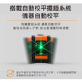 百利世 Panrico 綠光十字雷射水平儀 BI-PLL-2G_6 百利世 Panrico 綠光十字雷射水平儀 BI-PLL-2G_6