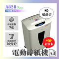 A828 碎紙機_1 A828 碎紙機_1
