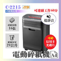 C-2215 碎紙機_1 C-2215 碎紙機_1