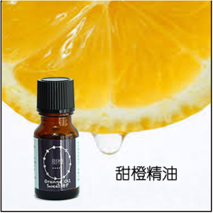 甜橙精油 甜橙精油