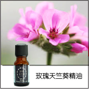 玫瑰天竺葵純精油 玫瑰天竺葵純精油