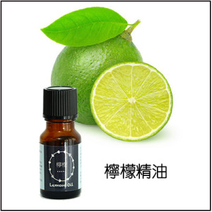 檸檬純精油 檸檬純精油