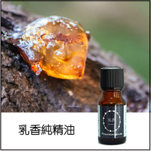 乳香純精油 乳香純精油