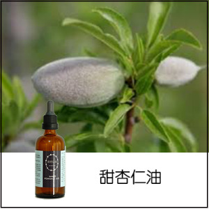 甜杏仁油 甜杏仁油