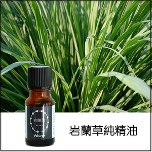 岩蘭草純精油 岩蘭草純精油
