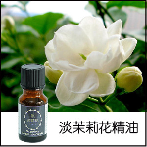 淡茉莉花精油 淡茉莉花精油