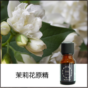 茉莉花原精 茉莉花原精