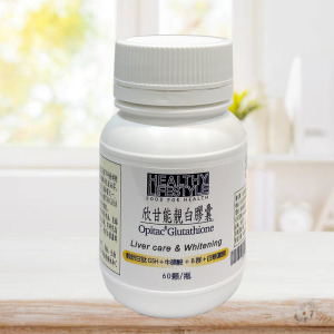 欣甘能靚白膠囊 欣甘能靚白膠囊