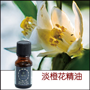 淡橙花精油 淡橙花精油
