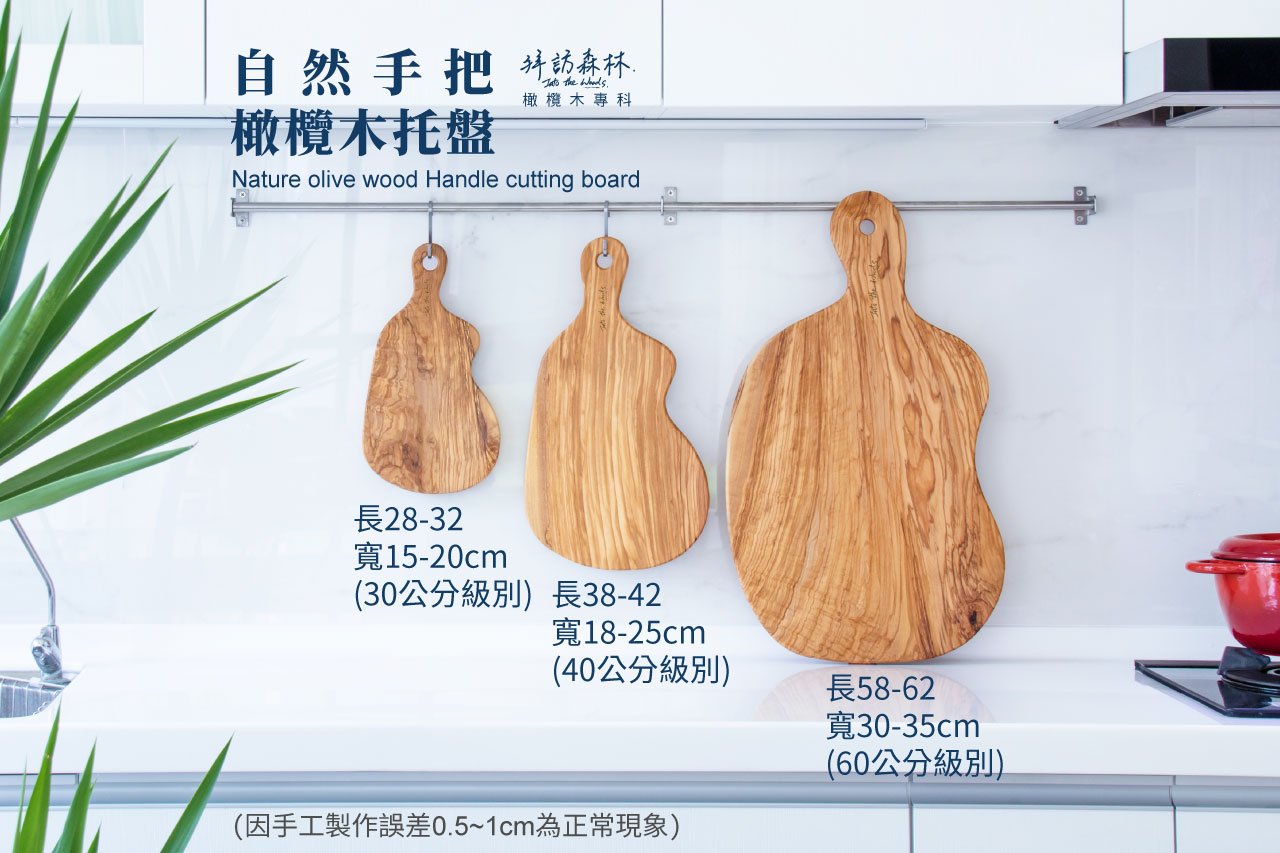 橄欖木40公分自然手把托盤