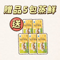 【贈品】爆汁雞丸 5包 【贈品】爆汁雞丸 5包
