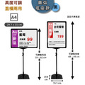 A4 直橫兩用立牌 可調高度|長形圓弧底座 黑灰白 超市賣場價格牌_1 A4 直橫兩用立牌 可調高度|長形圓弧底座 黑灰白 超市賣場價格牌_1