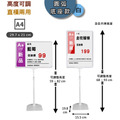 A4 直橫兩用立牌 可調高度|長形圓弧底座 黑灰白 超市賣場價格牌_4 A4 直橫兩用立牌 可調高度|長形圓弧底座 黑灰白 超市賣場價格牌_4