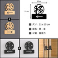 左右移門貼 壓克力自動門標示|黑色金色 11×10 左移右移_1 左右移門貼 壓克力自動門標示|黑色金色 11×10 左移右移_1