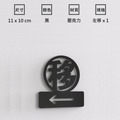 左右移門貼 壓克力自動門標示|黑色金色 11×10 左移右移 左右移門貼 壓克力自動門標示|黑色金色 11×10 左移右移