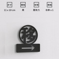 左右移門貼 壓克力自動門標示|黑色金色 11×10 左移右移_2 左右移門貼 壓克力自動門標示|黑色金色 11×10 左移右移_2