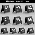 桌號立牌 01-20|黑 白 金 銀 壓克力 雙面數字 7×6cm_2 桌號立牌 01-20|黑 白 金 銀 壓克力 雙面數字 7×6cm_2