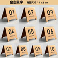 桌號立牌 01-20|黑 白 金 銀 壓克力 雙面數字 7×6cm_4 桌號立牌 01-20|黑 白 金 銀 壓克力 雙面數字 7×6cm_4