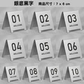 桌號立牌 01-20|黑 白 金 銀 壓克力 雙面數字 7×6cm_5 桌號立牌 01-20|黑 白 金 銀 壓克力 雙面數字 7×6cm_5