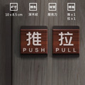 壓克力推拉門貼 雙色款|木紋雲石灰米黃 10×8.5 立體凸字_3 壓克力推拉門貼 雙色款|木紋雲石灰米黃 10×8.5 立體凸字_3