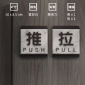 壓克力推拉門貼 雙色款|木紋雲石灰米黃 10×8.5 立體凸字_4 壓克力推拉門貼 雙色款|木紋雲石灰米黃 10×8.5 立體凸字_4