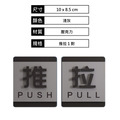 壓克力推拉門貼 雙色款|木紋雲石灰米黃 10×8.5 立體凸字_5 壓克力推拉門貼 雙色款|木紋雲石灰米黃 10×8.5 立體凸字_5