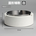 清水泥桌上型菸灰缸 不鏽鋼內膽|圓形 多邊形 外徑 12cm_2 清水泥桌上型菸灰缸 不鏽鋼內膽|圓形 多邊形 外徑 12cm_2