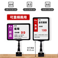 夾式直橫兩用牌 A4 A5 A6|黑色塑框 夾子可旋轉 超市賣場價格牌 夾式直橫兩用牌 A4 A5 A6|黑色塑框 夾子可旋轉 超市賣場價格牌