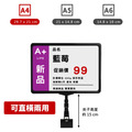 夾式直橫兩用牌 A4 A5 A6|黑色塑框 夾子可旋轉 超市賣場價格牌_2 夾式直橫兩用牌 A4 A5 A6|黑色塑框 夾子可旋轉 超市賣場價格牌_2