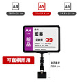 夾式直橫兩用牌 A4 A5 A6|黑色塑框 夾子可旋轉 超市賣場價格牌_3 夾式直橫兩用牌 A4 A5 A6|黑色塑框 夾子可旋轉 超市賣場價格牌_3
