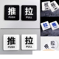 迷你推拉門貼 5cm 壓克力|推拉 左移右移 圓形方形 8 色 迷你推拉門貼 5cm 壓克力|推拉 左移右移 圓形方形 8 色