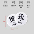迷你推拉門貼 5cm 壓克力|推拉 左移右移 圓形方形 8 色_10 迷你推拉門貼 5cm 壓克力|推拉 左移右移 圓形方形 8 色_10