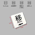 迷你推拉門貼 5cm 壓克力|推拉 左移右移 圓形方形 8 色_11 迷你推拉門貼 5cm 壓克力|推拉 左移右移 圓形方形 8 色_11