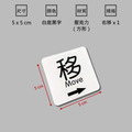 迷你推拉門貼 5cm 壓克力|推拉 左移右移 圓形方形 8 色_12 迷你推拉門貼 5cm 壓克力|推拉 左移右移 圓形方形 8 色_12