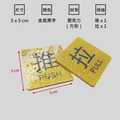 迷你推拉門貼 5cm 壓克力|推拉 左移右移 圓形方形 8 色_2 迷你推拉門貼 5cm 壓克力|推拉 左移右移 圓形方形 8 色_2