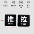 迷你推拉門貼 5cm 壓克力|推拉 左移右移 圓形方形 8 色_4 迷你推拉門貼 5cm 壓克力|推拉 左移右移 圓形方形 8 色_4