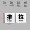 迷你推拉門貼 5cm 壓克力|推拉 左移右移 圓形方形 8 色_5 迷你推拉門貼 5cm 壓克力|推拉 左移右移 圓形方形 8 色_5