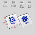 迷你推拉門貼 5cm 壓克力|推拉 左移右移 圓形方形 8 色_6 迷你推拉門貼 5cm 壓克力|推拉 左移右移 圓形方形 8 色_6