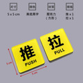 迷你推拉門貼 5cm 壓克力|推拉 左移右移 圓形方形 8 色_7 迷你推拉門貼 5cm 壓克力|推拉 左移右移 圓形方形 8 色_7