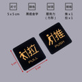 迷你推拉門貼 5cm 壓克力|推拉 左移右移 圓形方形 8 色_8 迷你推拉門貼 5cm 壓克力|推拉 左移右移 圓形方形 8 色_8