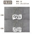 營業中吊牌 OPEN CLOSED 雙面掛牌|砧板款 彩帶款 木紋款 黑白紅_9 營業中吊牌 OPEN CLOSED 雙面掛牌|砧板款 彩帶款 木紋款 黑白紅_9