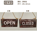 營業中吊牌 OPEN CLOSED 雙面掛牌|砧板款 彩帶款 木紋款 黑白紅_11 營業中吊牌 OPEN CLOSED 雙面掛牌|砧板款 彩帶款 木紋款 黑白紅_11