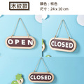 營業中吊牌 OPEN CLOSED 雙面掛牌|砧板款 彩帶款 木紋款 黑白紅_4 營業中吊牌 OPEN CLOSED 雙面掛牌|砧板款 彩帶款 木紋款 黑白紅_4