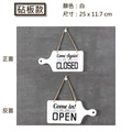 營業中吊牌 OPEN CLOSED 雙面掛牌|砧板款 彩帶款 木紋款 黑白紅_6 營業中吊牌 OPEN CLOSED 雙面掛牌|砧板款 彩帶款 木紋款 黑白紅_6