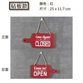 營業中吊牌 OPEN CLOSED 雙面掛牌|砧板款 彩帶款 木紋款 黑白紅_7 營業中吊牌 OPEN CLOSED 雙面掛牌|砧板款 彩帶款 木紋款 黑白紅_7