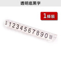 數字豆 數字標價牌 五邊形數字粒|1 條裝 黑底白字金字 透明底_5 數字豆 數字標價牌 五邊形數字粒|1 條裝 黑底白字金字 透明底_5