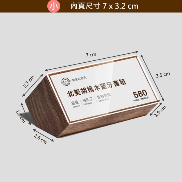 五邊形標價牌 胡桃木壓克力|小迷你 立放平放 抽拉換紙 五邊形標價牌 胡桃木壓克力|小迷你 立放平放 抽拉換紙