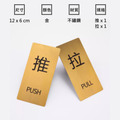 不鏽鋼推拉門貼 推拉標示|黑銀金玫瑰金 8×8 10×10 12×6_11 不鏽鋼推拉門貼 推拉標示|黑銀金玫瑰金 8×8 10×10 12×6_11